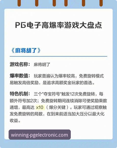 问鼎PG电子平台游戏在线试玩vs下载体验：哪个更适合你的游戏节奏？